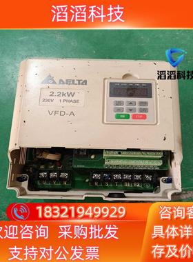 现货台达VFD022A21A变频器原装外壳被气割碰到