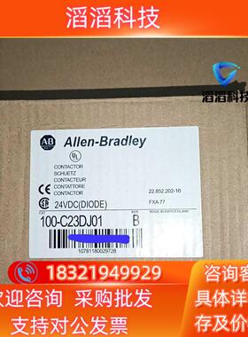 现货Allen－Bradley 接触器 100－C23DJ01