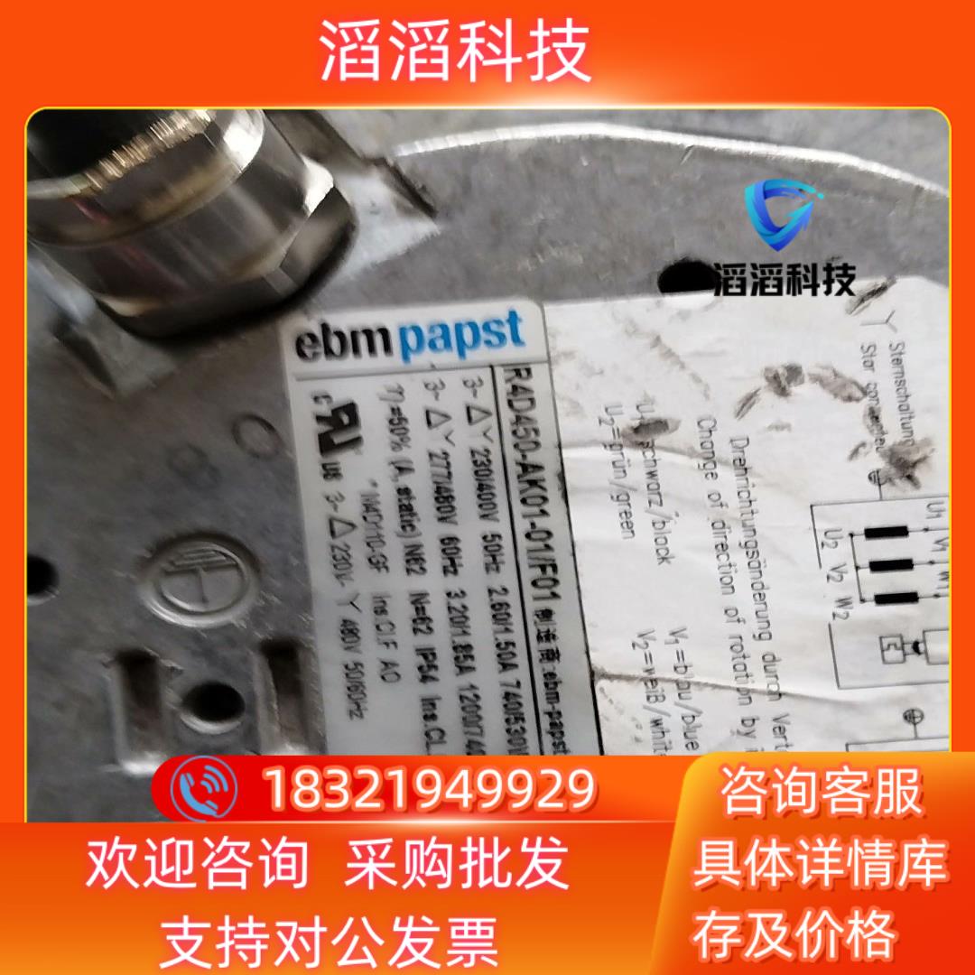 现货德国ebmpapst风机