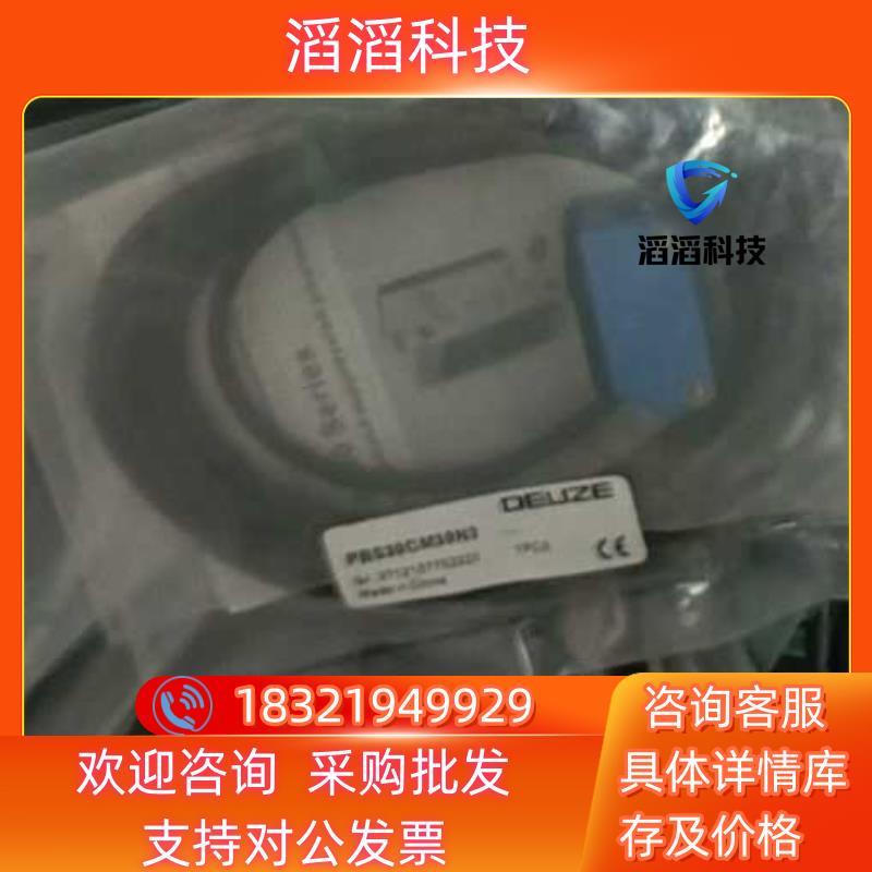 现货德尔兹光电感应PBS30CM30N3