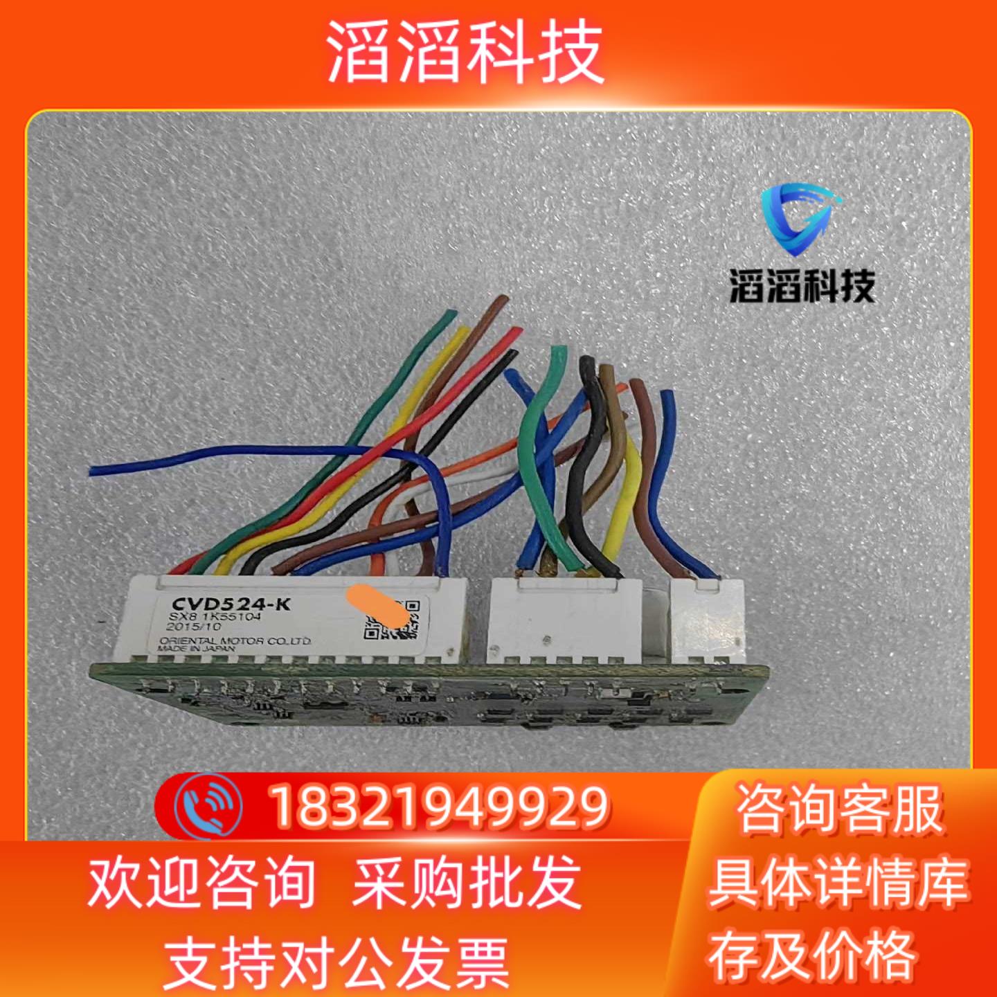 现货东方驱动板CVD524-K成色功能正常