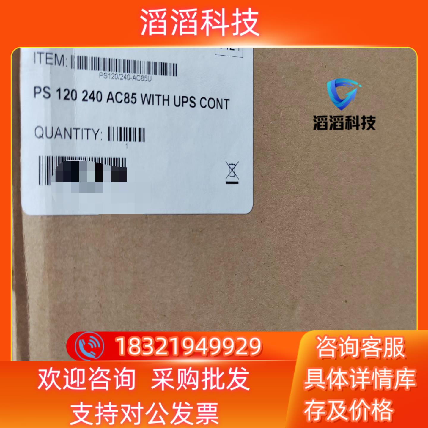 现货电源模块WX PS120240-AC85U