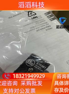 现货ifm 易福门传感器  E70381  共20只60