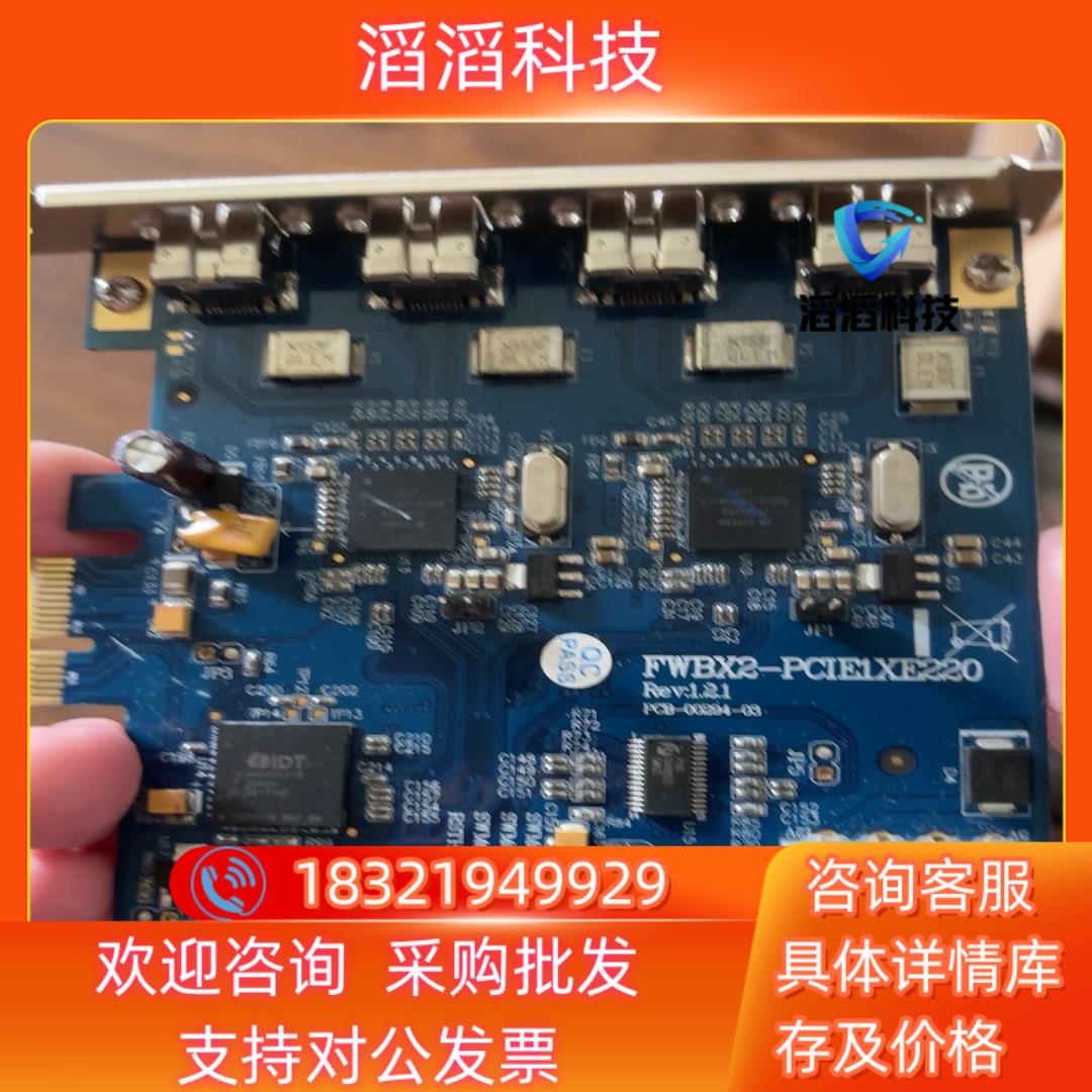 现货台湾IOI FWBX2-PCIE1XE220图像4路采集卡