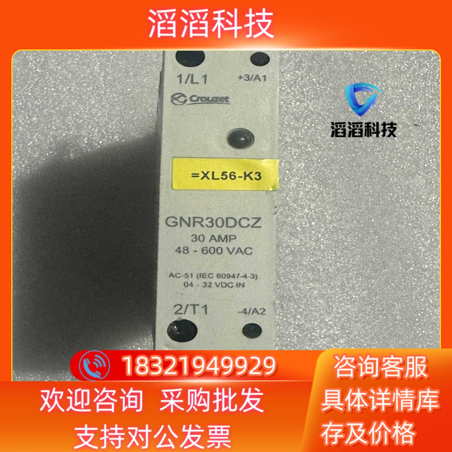 现货crydom 继电器 GNR30DCZ