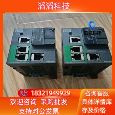 现货PLC TM251型号TM251MESE