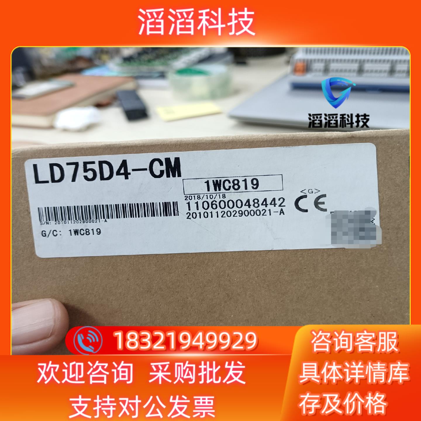 现货三菱LD75D4-CM 全新 内装完好