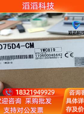 现货三菱LD75D4-CM 全新 内装完好