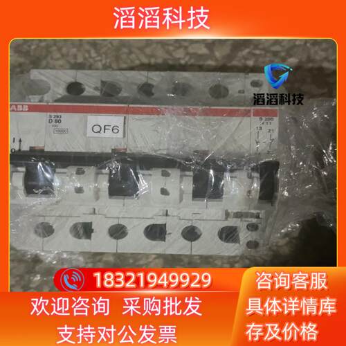 现货abb空开d80成色好的抓紧拍不