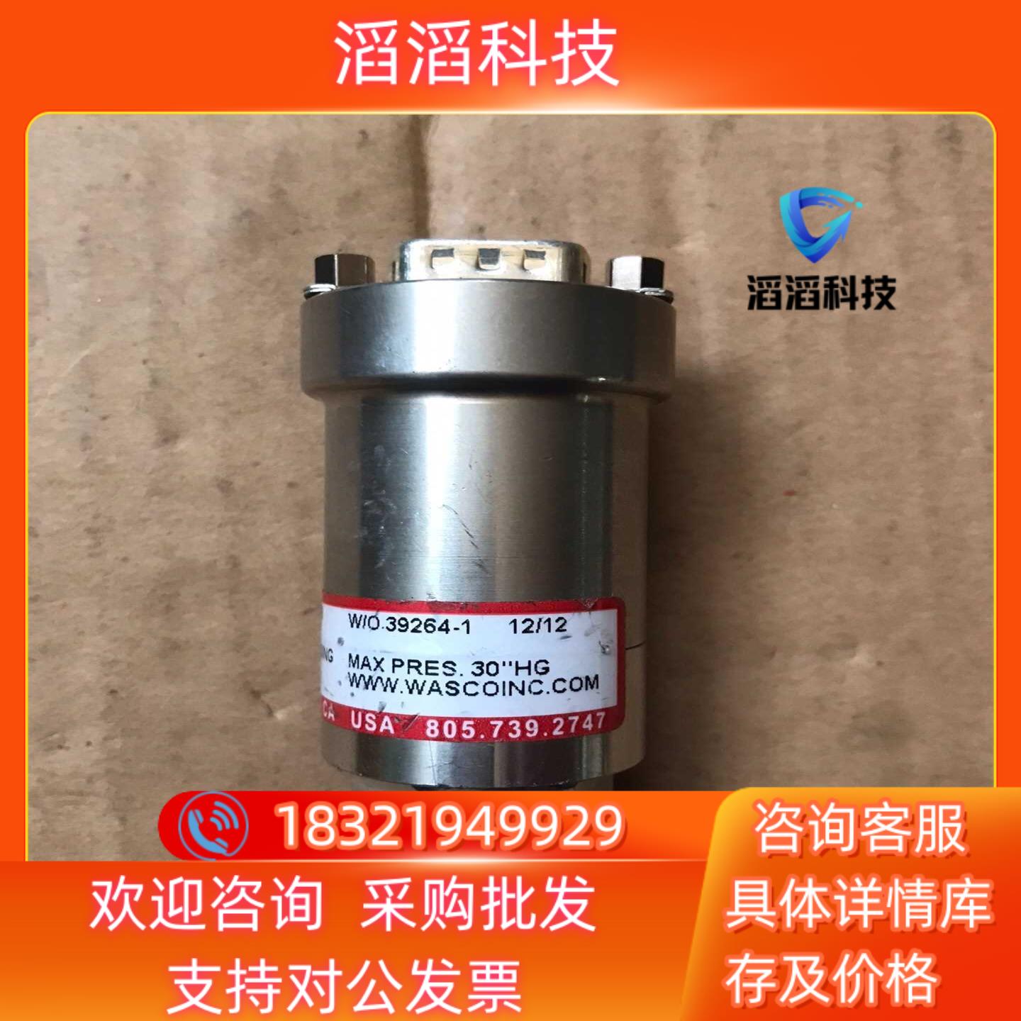 现货UHP169-31L2B-X1768 Wasco压力传感器