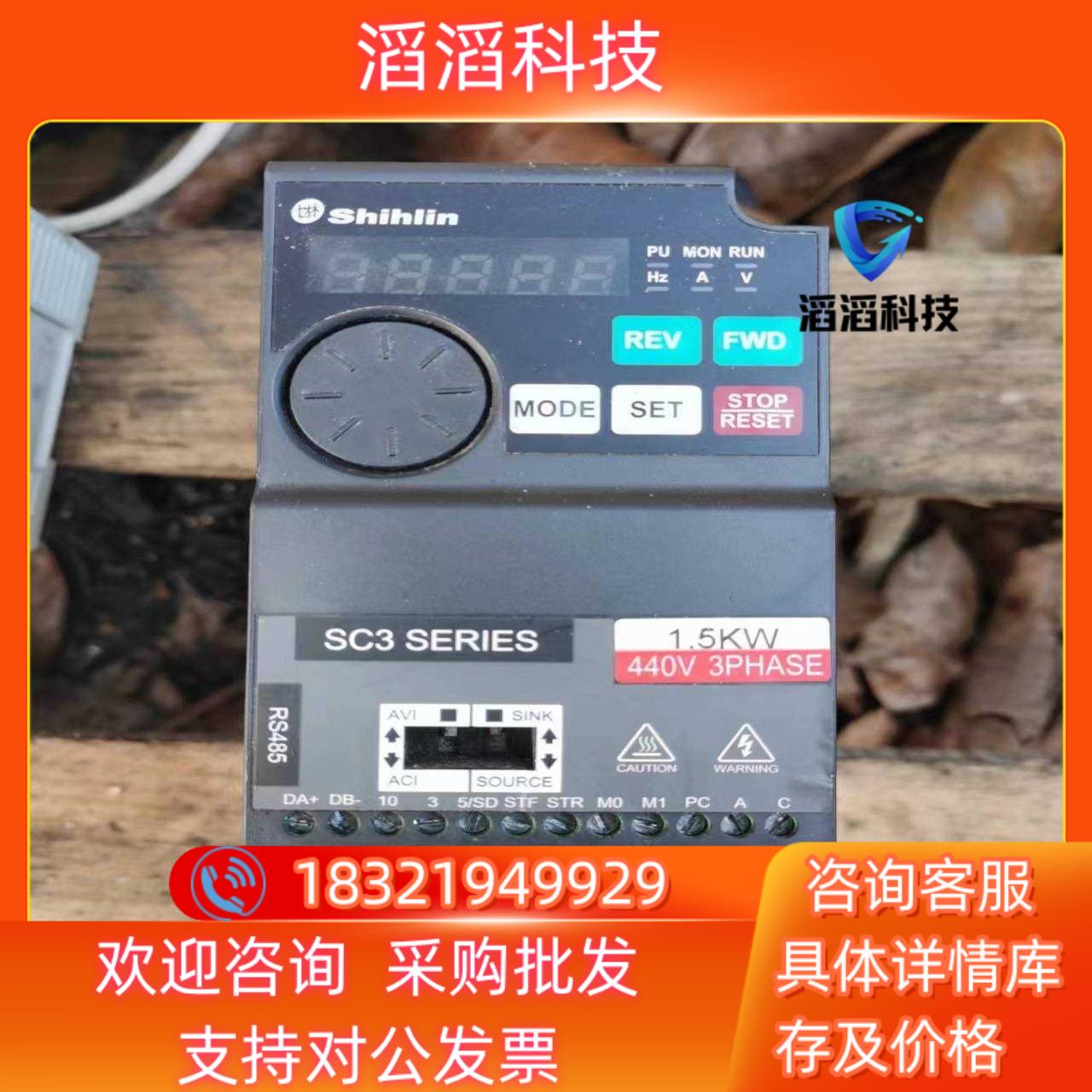 现货台湾士林变频器  SC3-043-15K