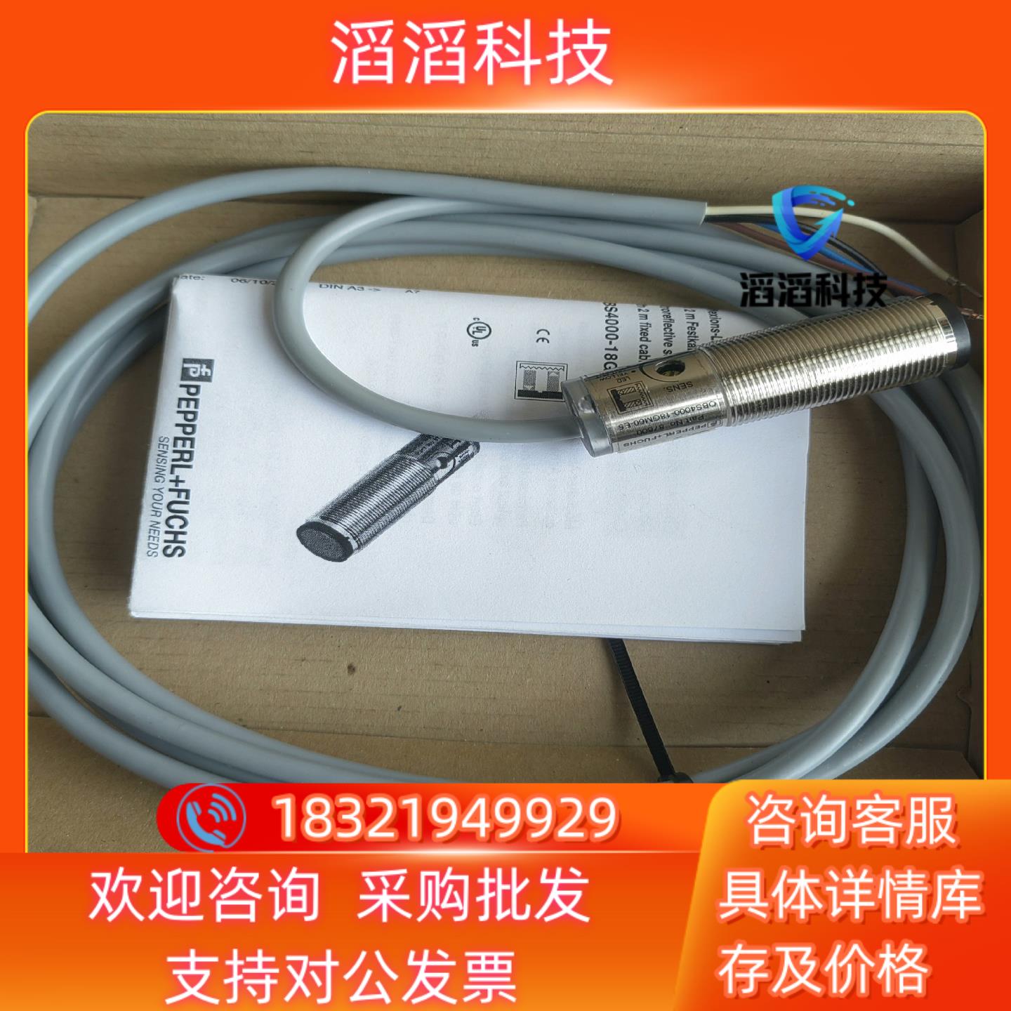 现货倍加福光电开关  型号OBS4000-18-GM60-E5