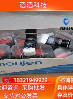 现货MOUJEN按钮 M6P-CMS2-24ER 红色带灯