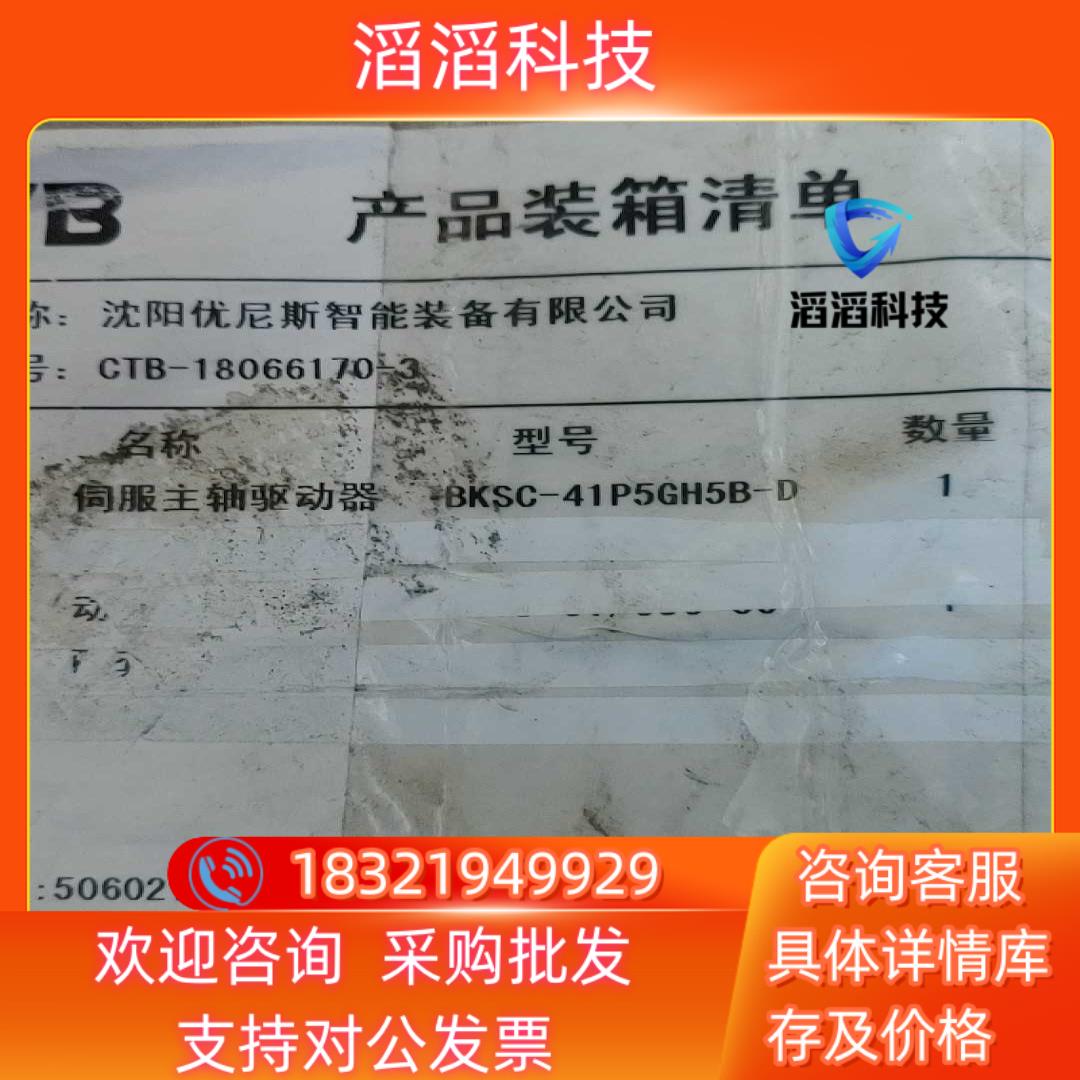 现货全新CTB伺服BKSC-41P5GH1B 15KW驱动器