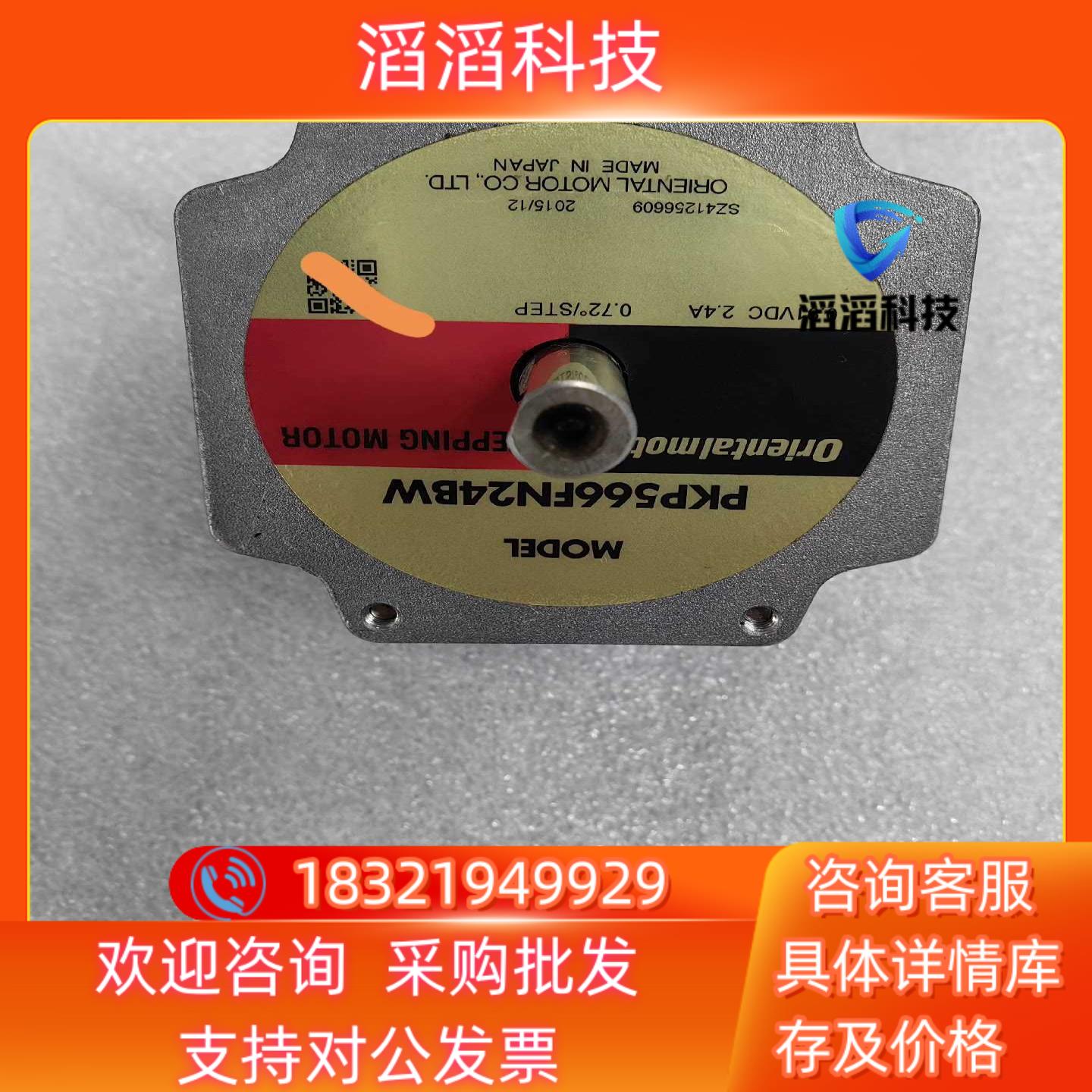 现货东方马达五相步进电机PKP566FN24BW