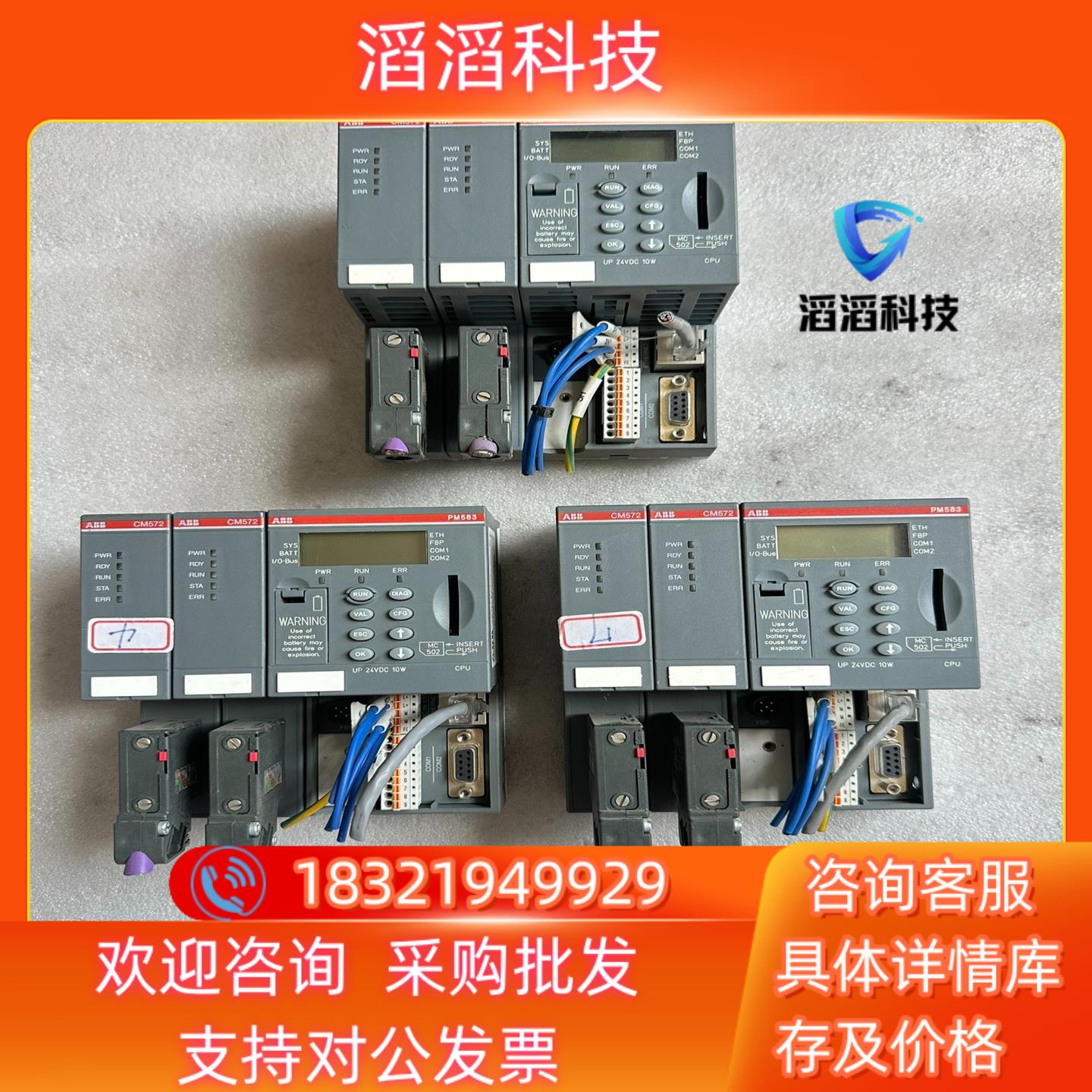 现货ABB PLC模块 PM583-ETH A5