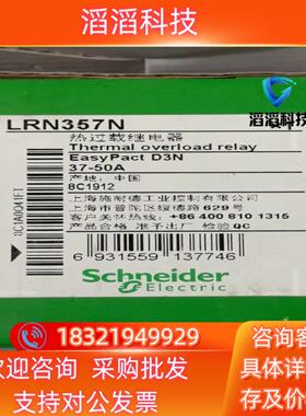 现货LRN357N 热过载继电器全新原装