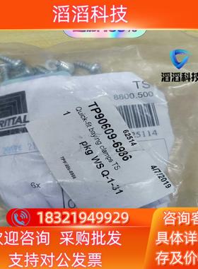 现货RITTAL威图TS8800500全新2的