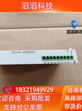 现货Delta  台达PLC扩展模块DVP08SN11R实