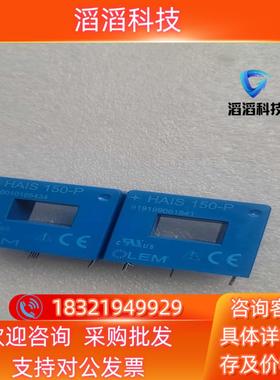 现货LEM莱姆电流传感器 HAIS