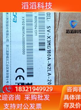 现货禾川SV-X3MG180A-N2LA-2000伺服电机全新