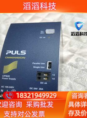 现货普尔世PULS电源 CPS20241功能正常 全新无装