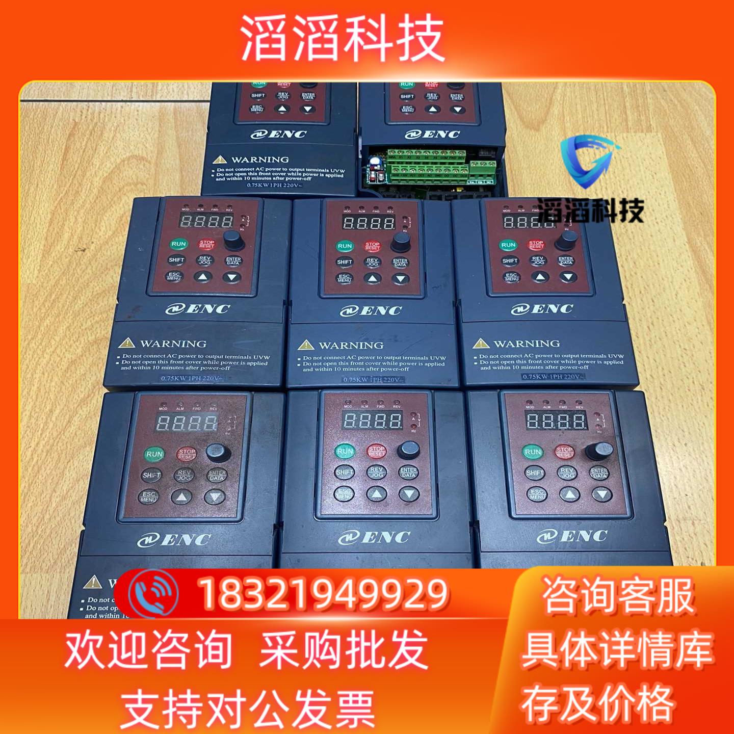 现货易能变频器EDS800-2S0007NLJ原装已上电