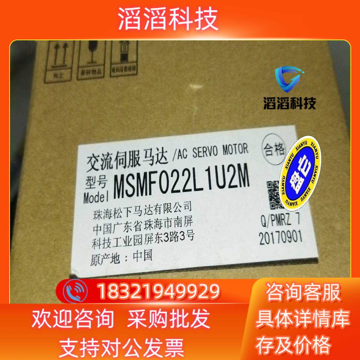 现货MSMF022L1U2M全新原装A6系列 200W赔,3C数码配件,隔离器/耦合器,淘宝优惠券,粉丝福利购,淘宝优惠卷