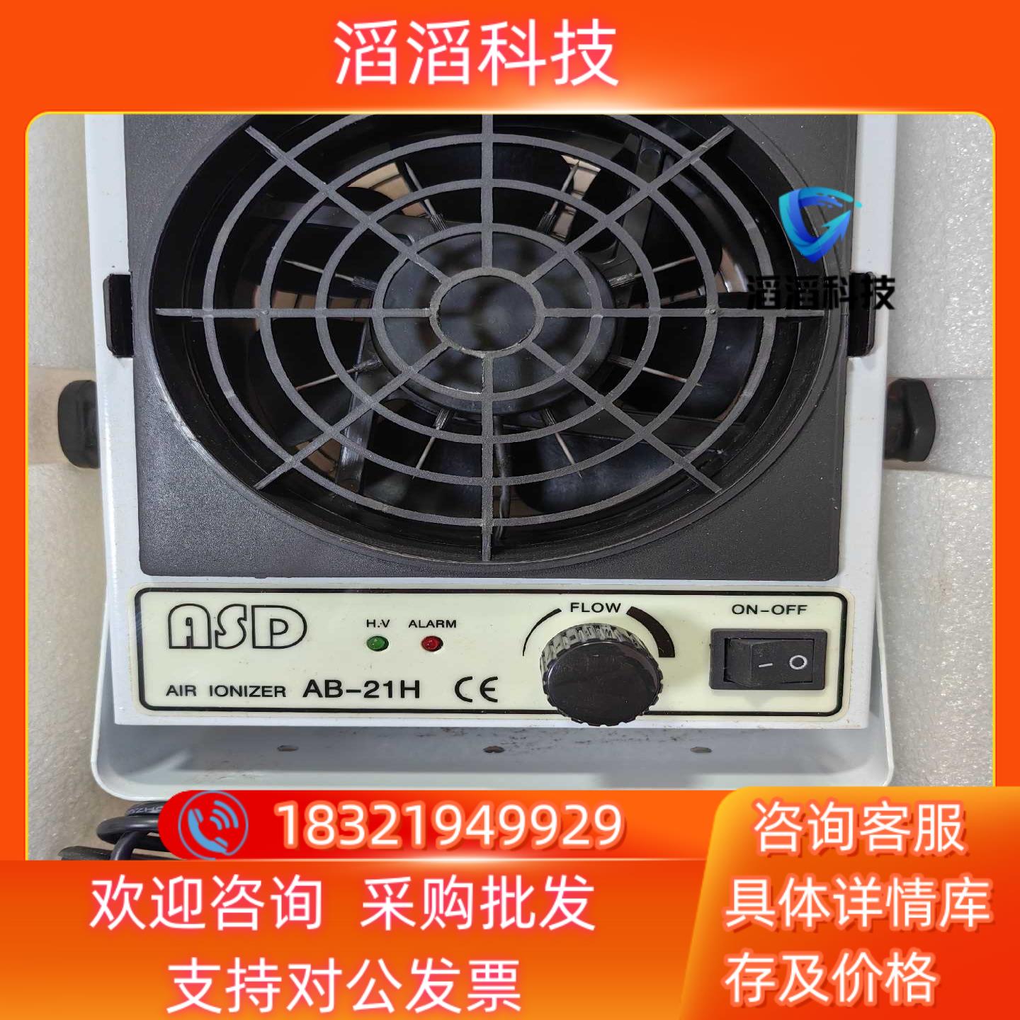 现货静电消除器等离子风机台湾ASD  AB-21H