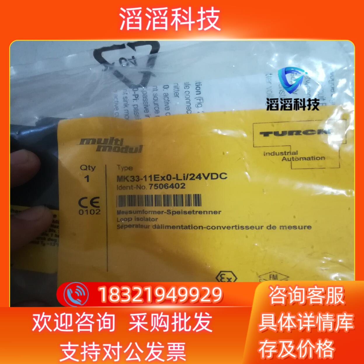 现货全新TURCK  MK33-11EX0-Li安全继电器