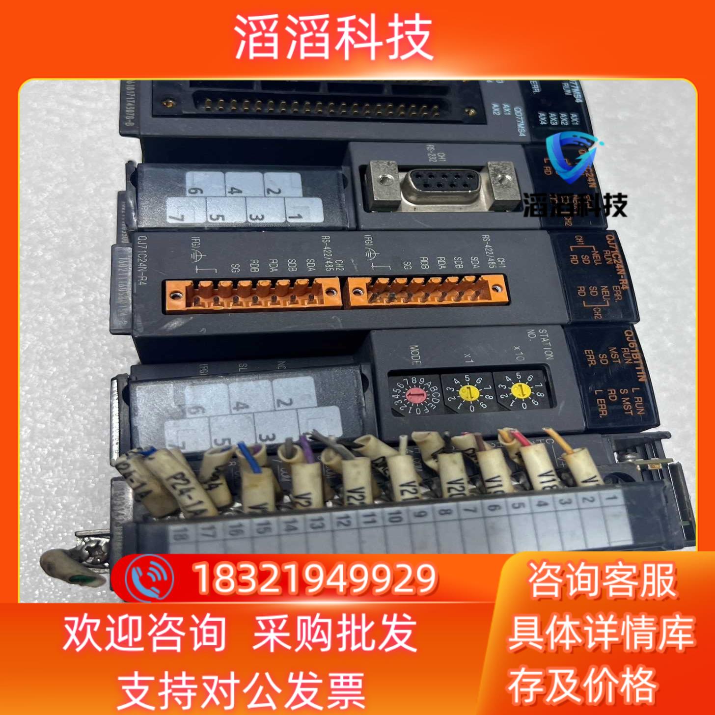 现货QD77MS4Q68DAVNQJ71C24N-R4QJ
