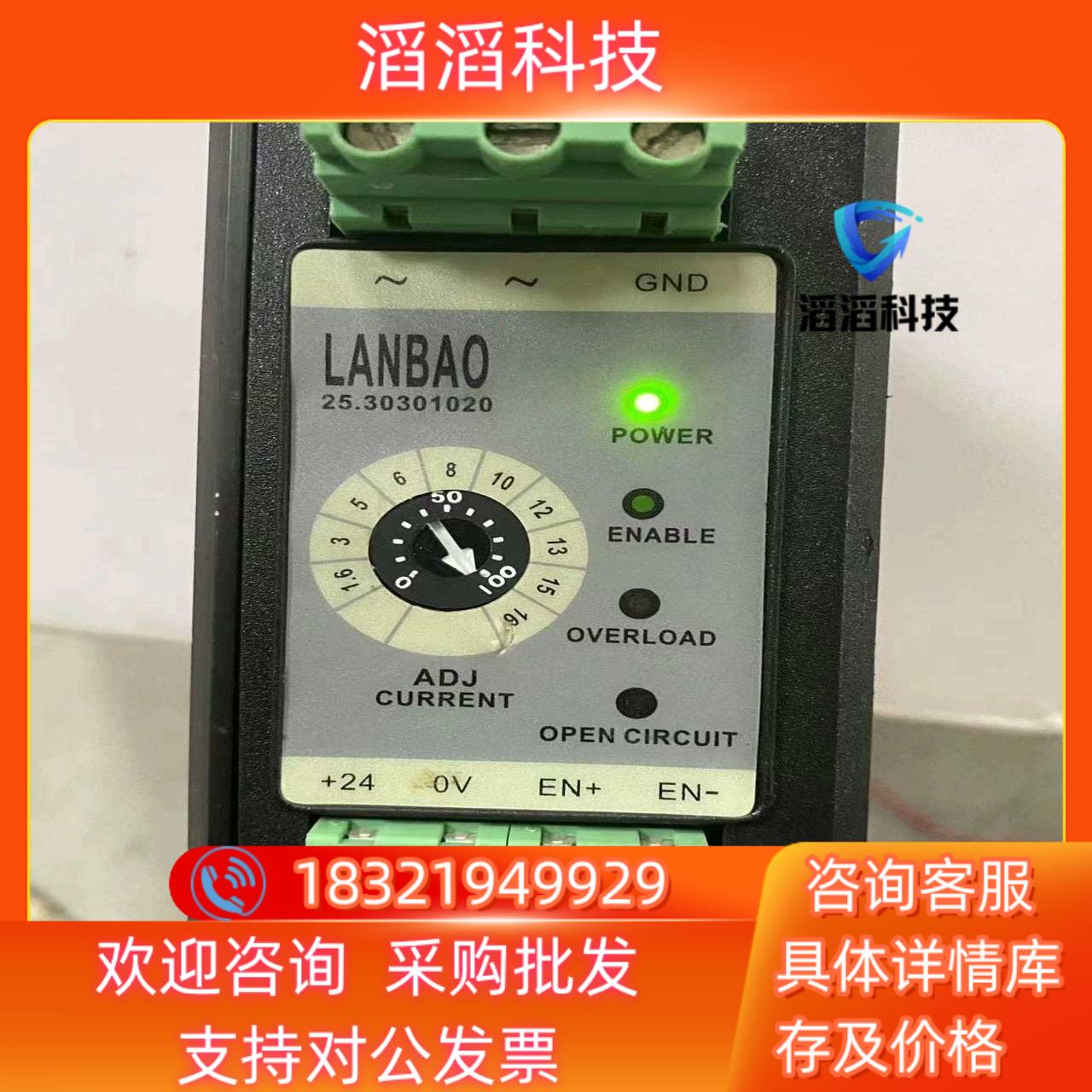 现货LANBAO 兰宝 2530301020 控制器