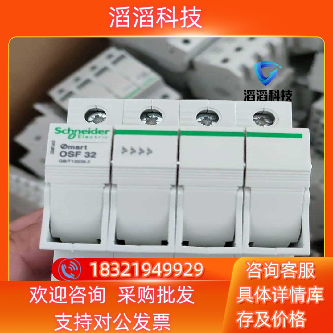 现货OSMC32N 4P C32A