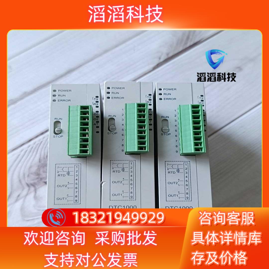 现货台达温度控制器 DTC1000V  DTC1000C 实