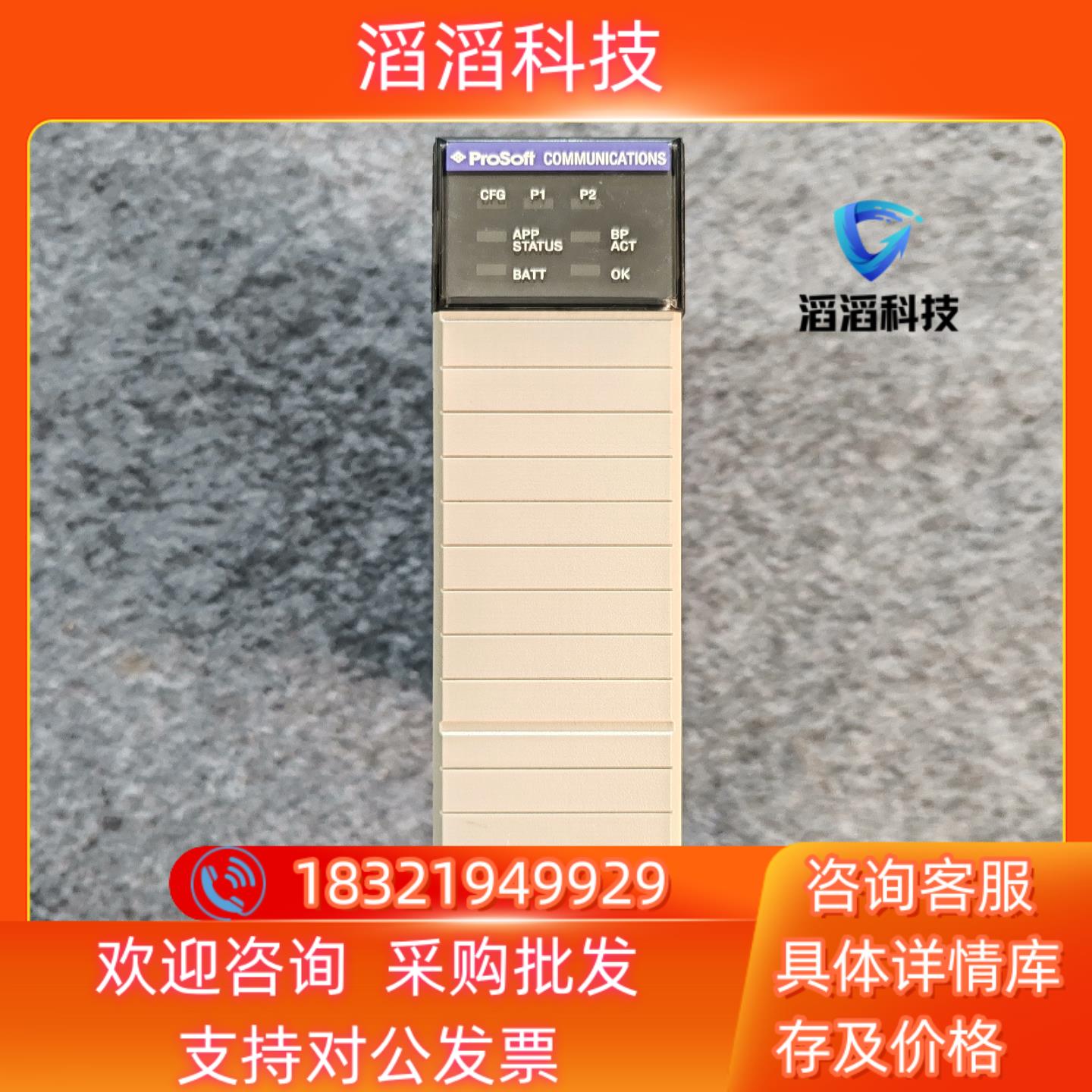 现货AB罗克韦尔模块MVI56-MCMR 原装件 拍摄