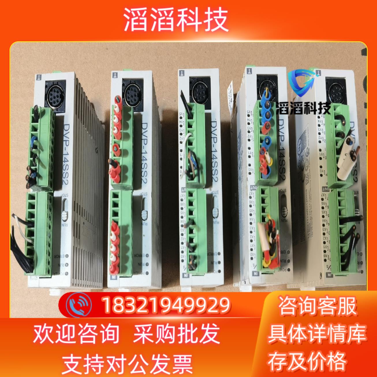 现货台达DVP-14SS211T控制器功能完好欢迎需