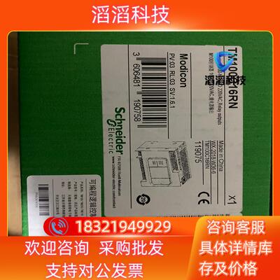 现货PLC全新TM100C16RN