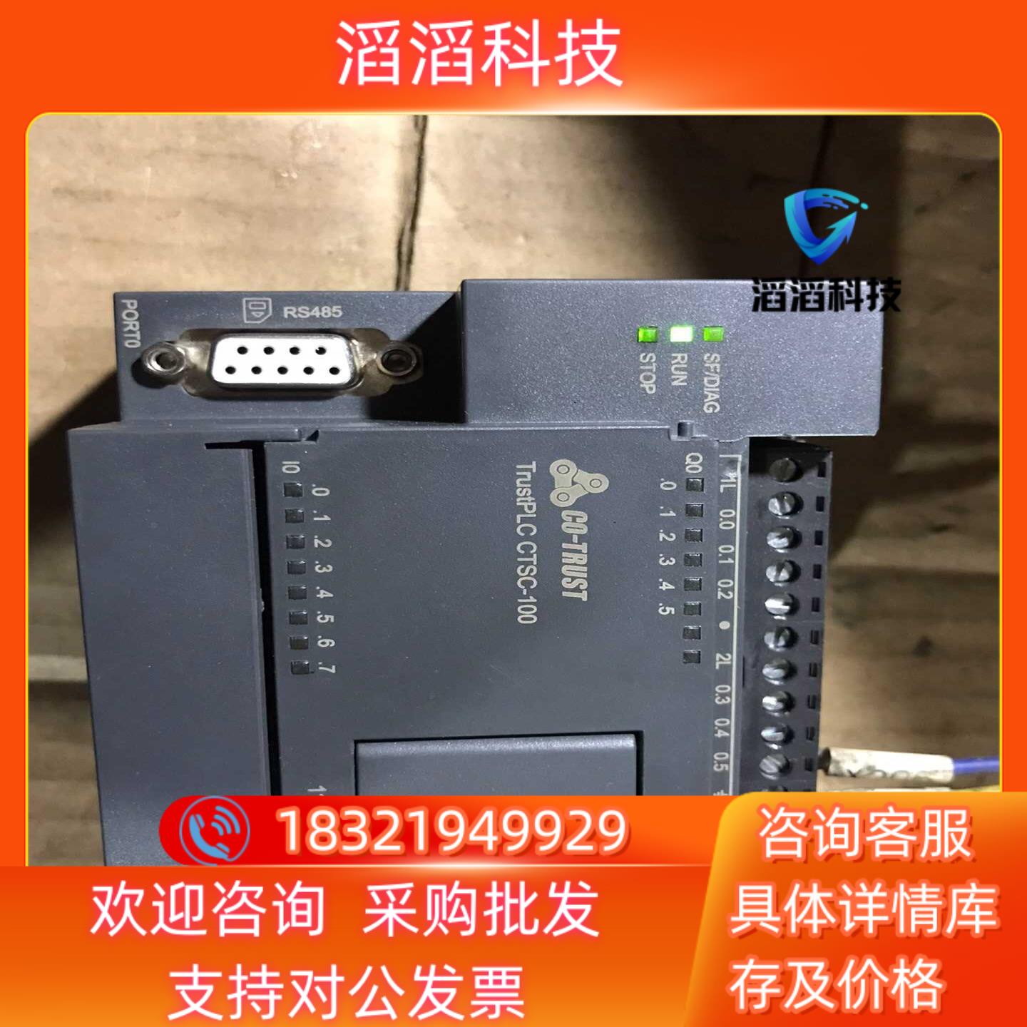 现货CTSC-100合信PLC的通电都好的就有