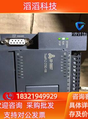现货CTSC-100合信PLC的通电都好的就有