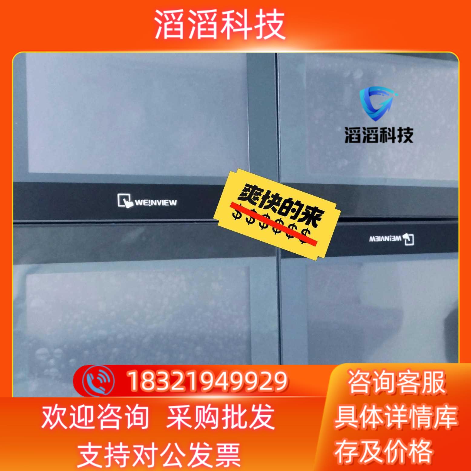 现货威纶通触摸屏TK6071iP