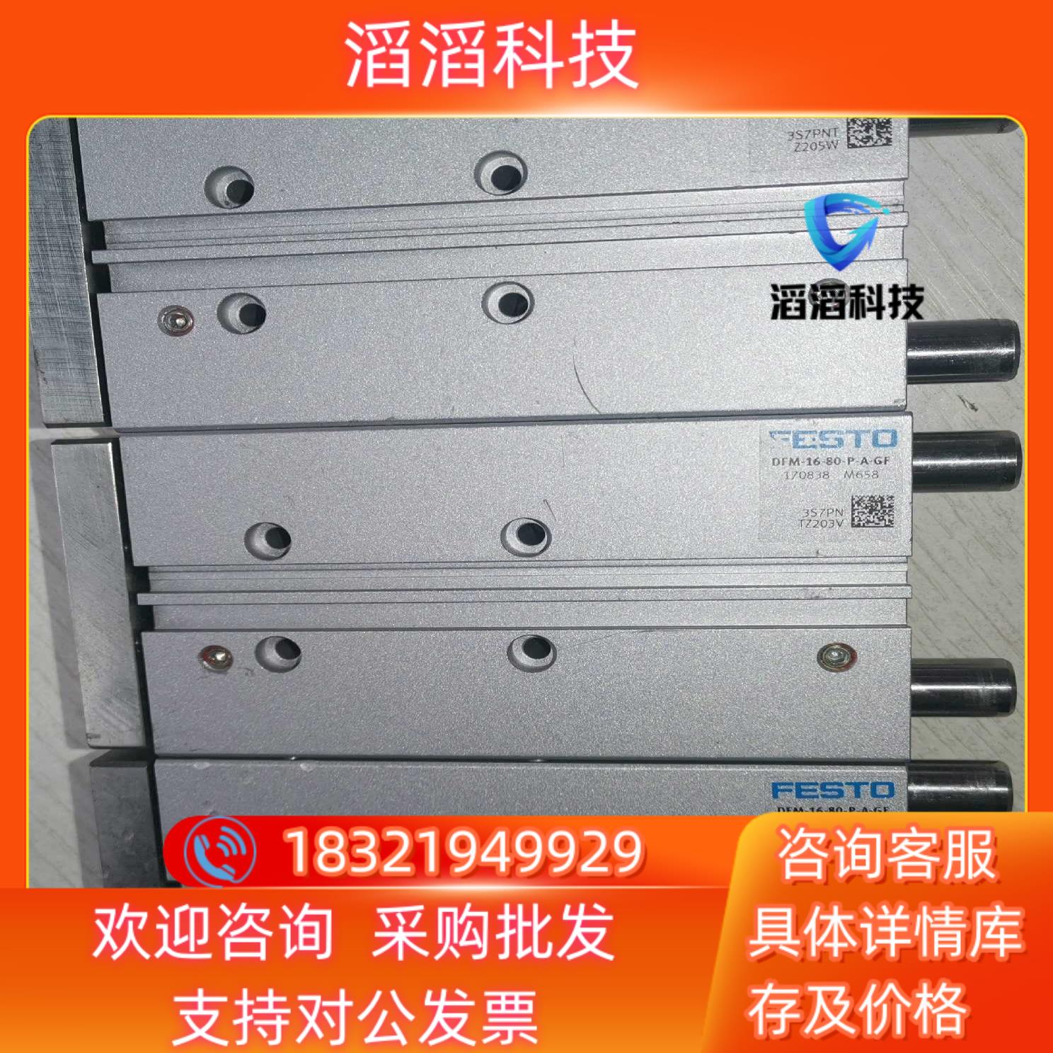 现货FESTO费斯托导向气缸DFM-16-80-P-A-GF1