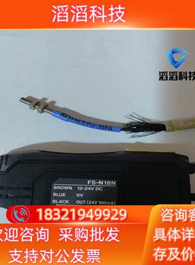 现货基士恩光纤放大传感器FS-N18N加光纤FU-35FA