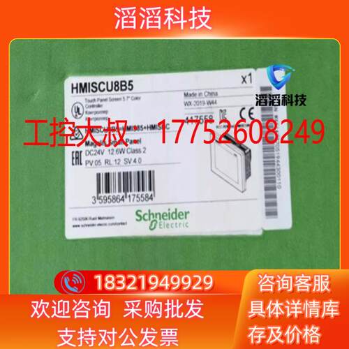现货  HMISCU6B5  全新原装 触摸屏  工