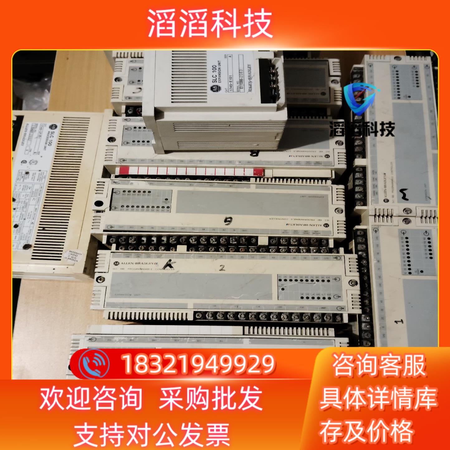 现货AB罗克韦尔SLC100系列模块 型号1745-E1011