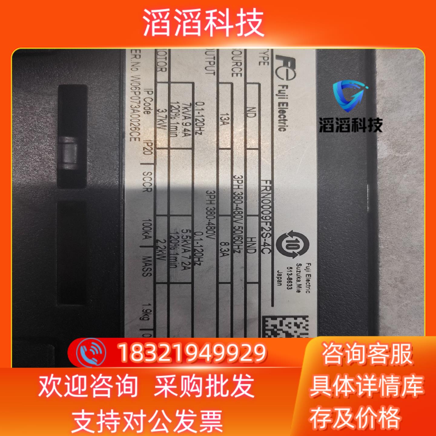 现货富士变频器FRN0009F2S-4C便宜出理