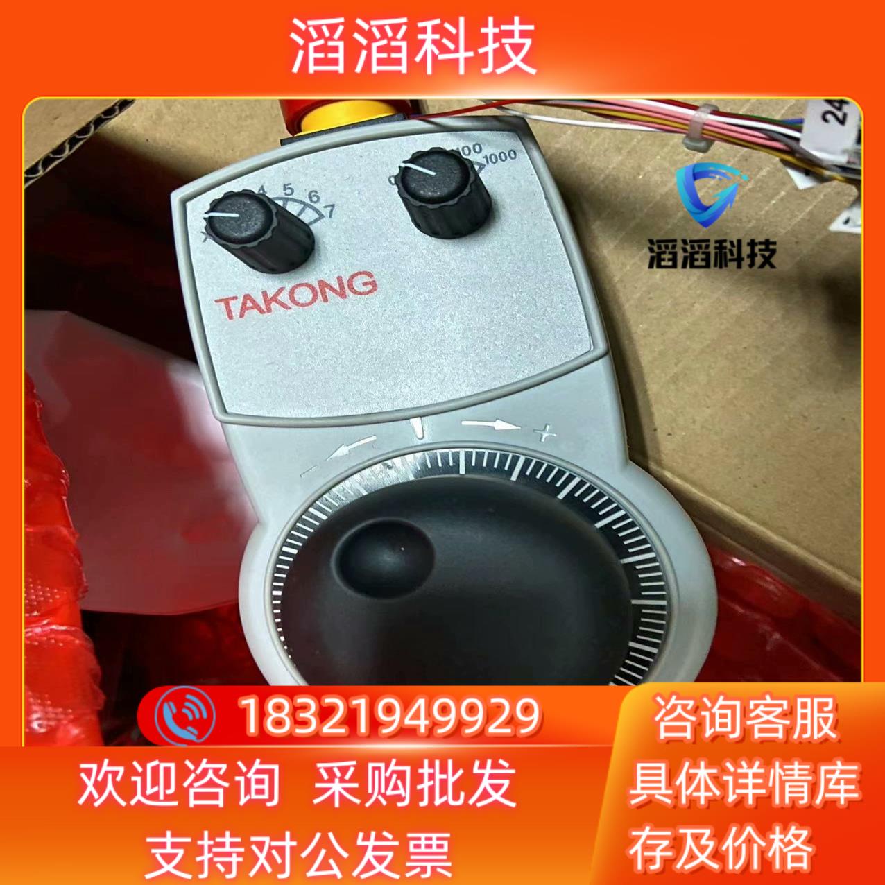 TAKONG代用安士能手轮HBA-098672