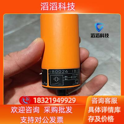 现货全新易福门IB0026电感式接近开关 原装德国实