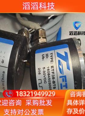现货旋转空心轴编码器 ETF38-BTS 850833 8509