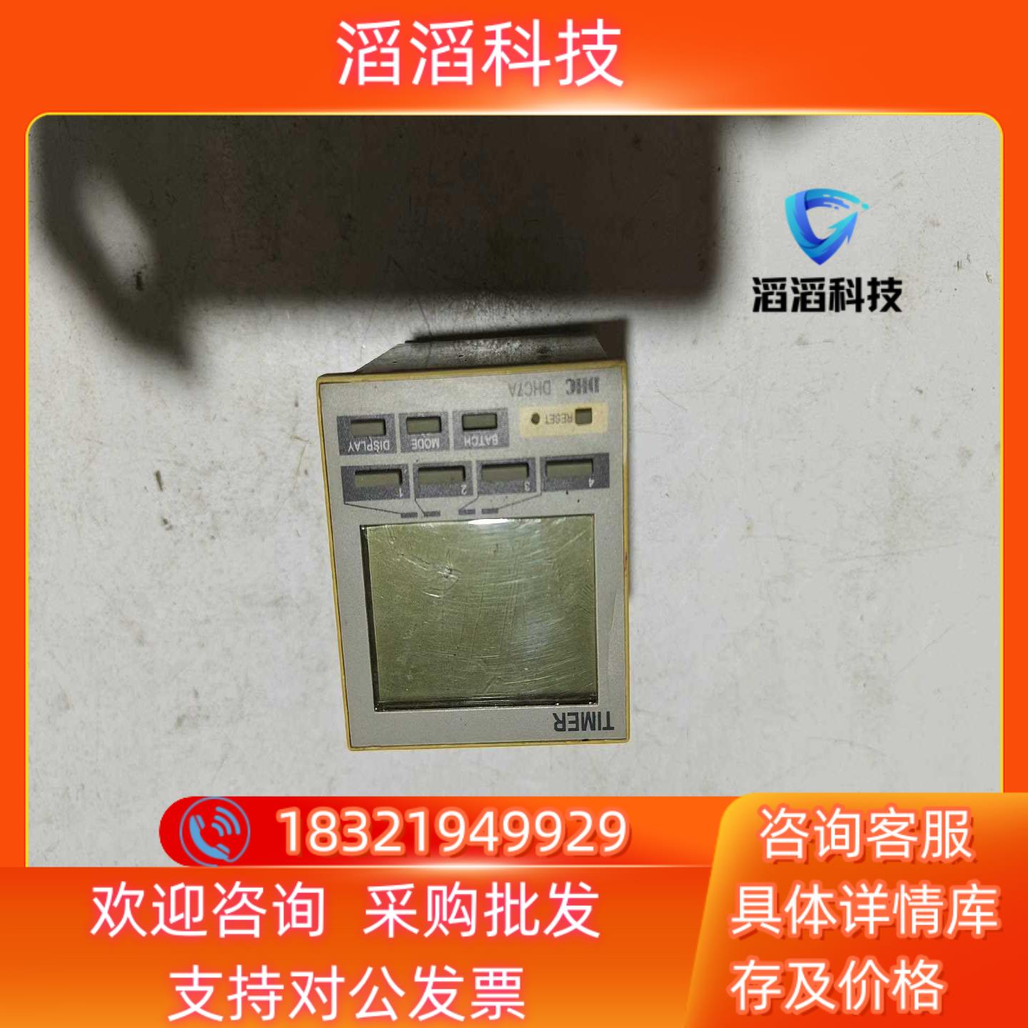 现货TIMER计时器DHC7A功能