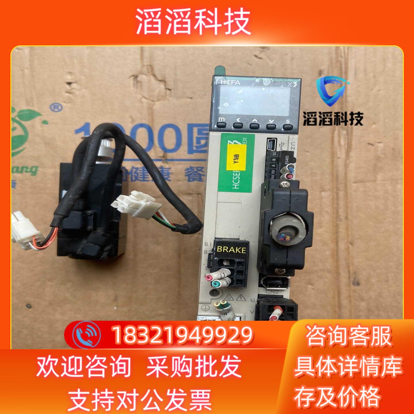 现货SV-X3DA010A-D禾川伺服驱动器SV－X3MM010
